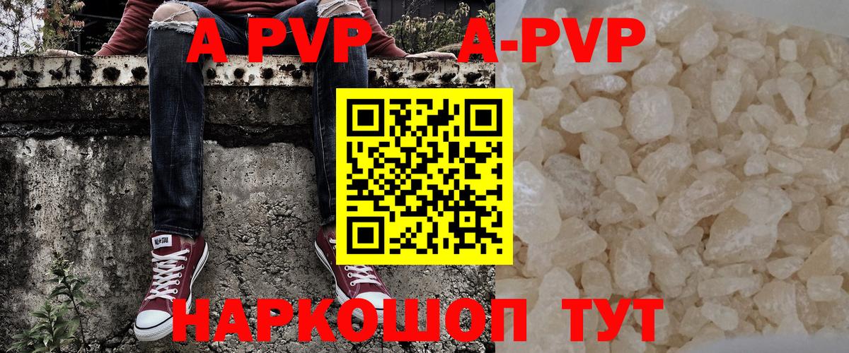 Альфа ПВП кристаллы Карачаевск