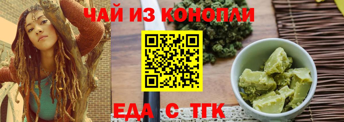Карачаевск  Печенье с ТГК марихуана  Вход с VPN 