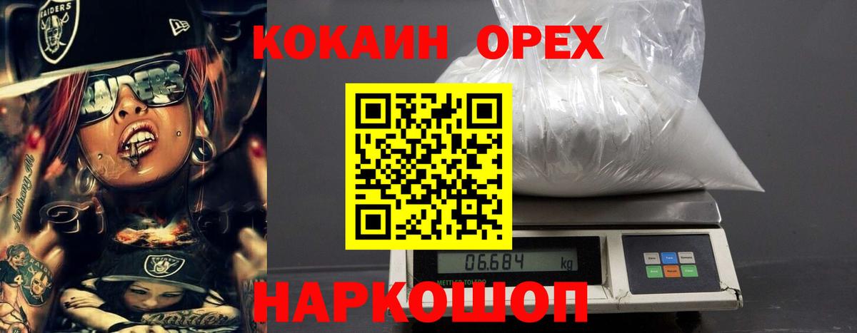 КОКАИН FishScale Карачаевск
