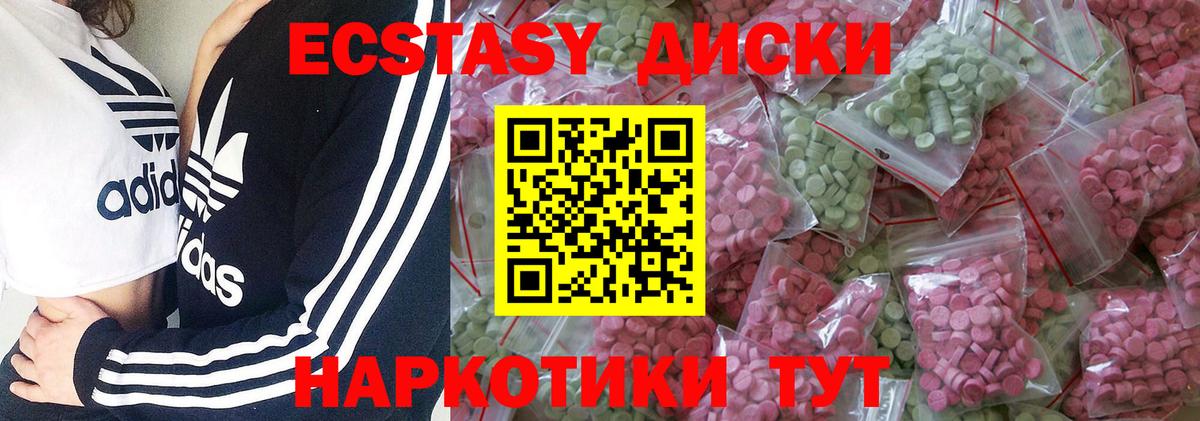 omg ссылки  ЭКСТАЗИ 280 MDMA  Экстази  ЭКСТАЗИ MDMA  Вход с VPN  Карачаевск 