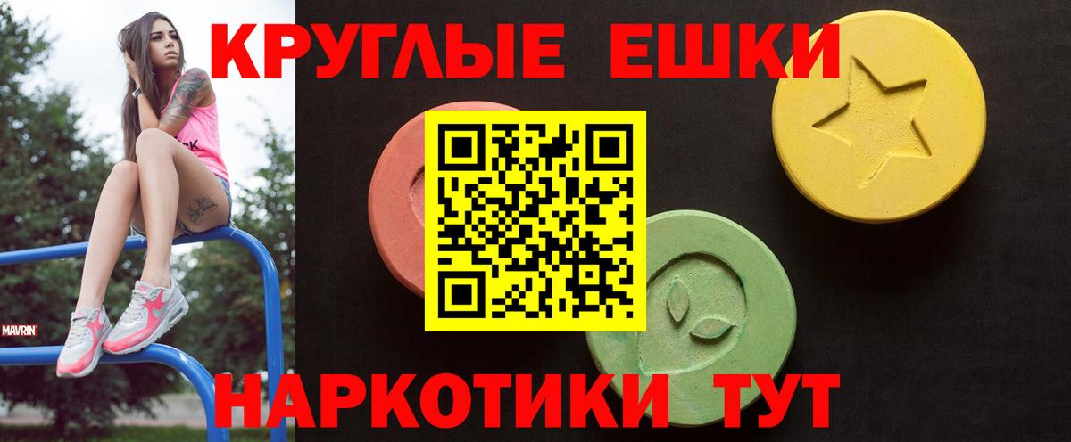 Ecstasy ешки Карачаевск