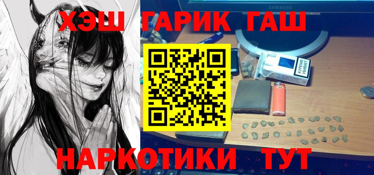 Гашиш Изолятор  Гашиш  Карачаевск  где можно купить   ГАШ hashish  Вход с VPN 