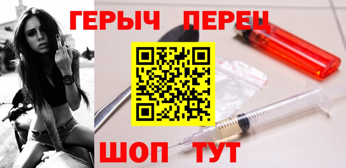 ГЕРОИН Heroin Карачаевск