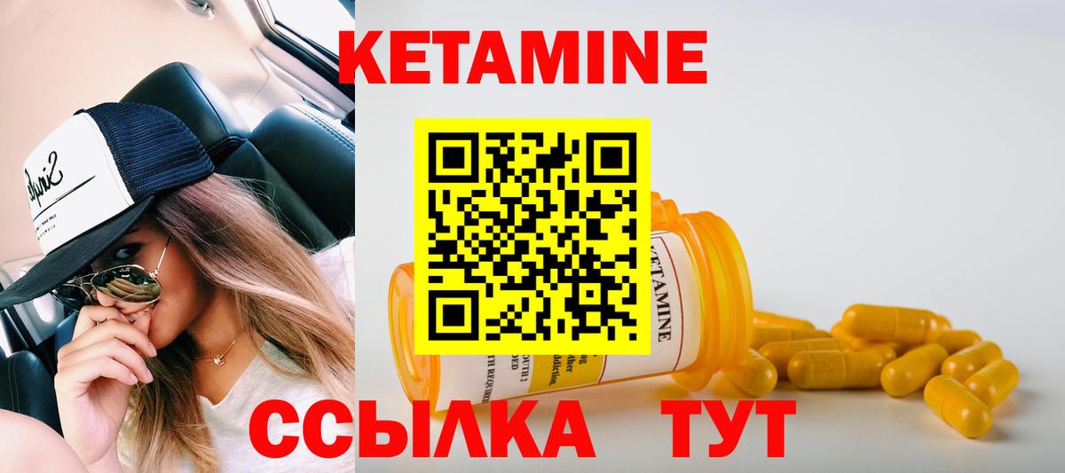 Карачаевск  КЕТАМИН VHQ  Вход с VPN 