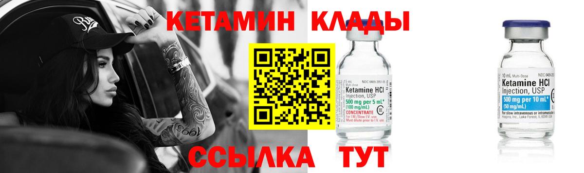 КЕТАМИН ketamine Карачаевск