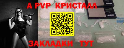 a pvp Кандалакша