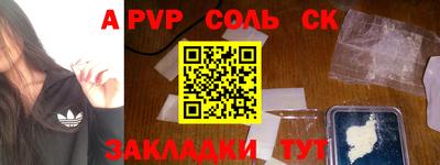 a pvp Кандалакша