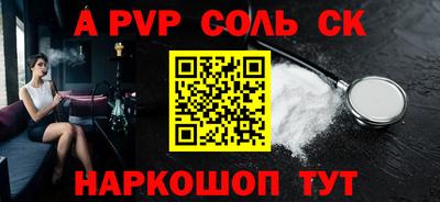 a pvp Кандалакша