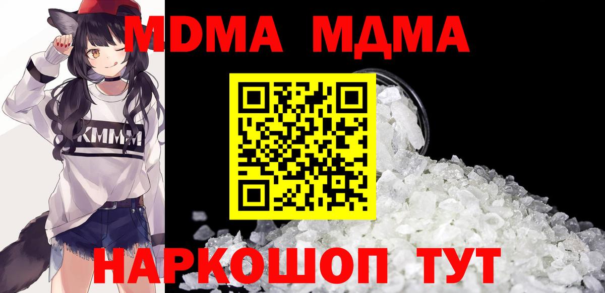 МДМА VHQ  Вход с VPN  МДМА  MDMA VHQ  Карачаевск 
