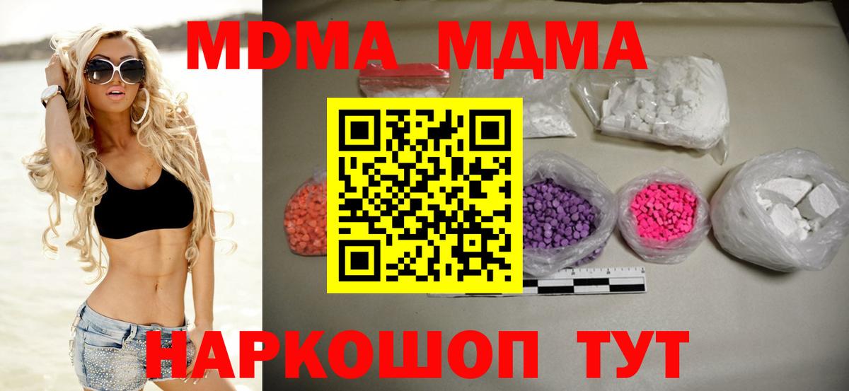 MDMA молли Карачаевск