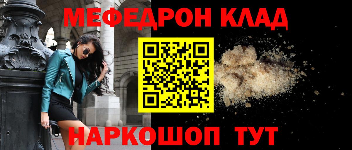 Меф Карачаевск