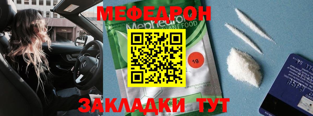 Меф  МЕФ 4 MMC  Вход с VPN  Мефедрон мяу мяу  Карачаевск 