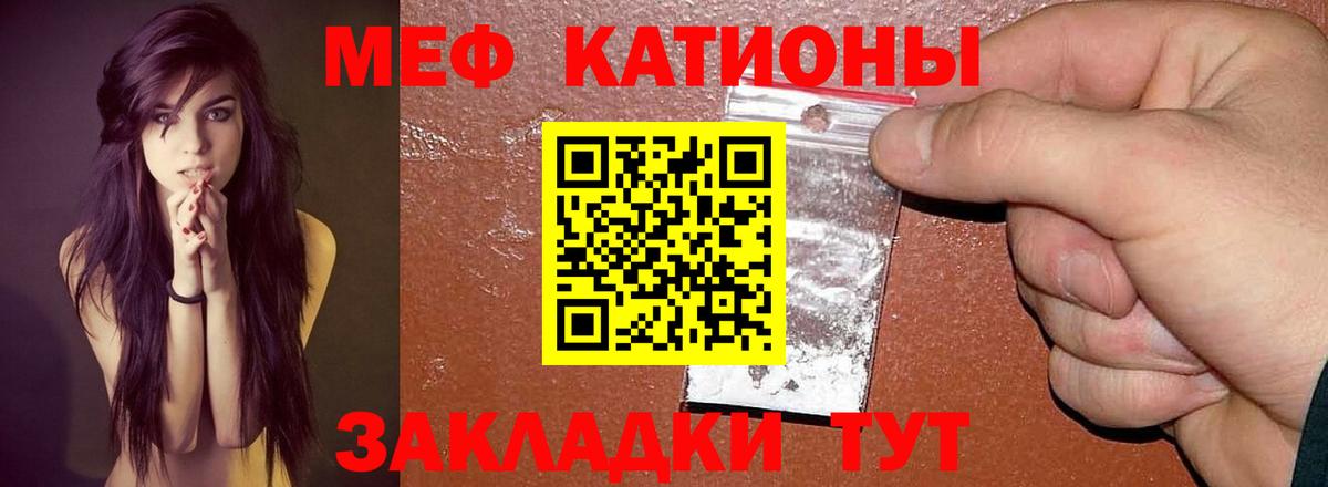 Меф мука Карачаевск