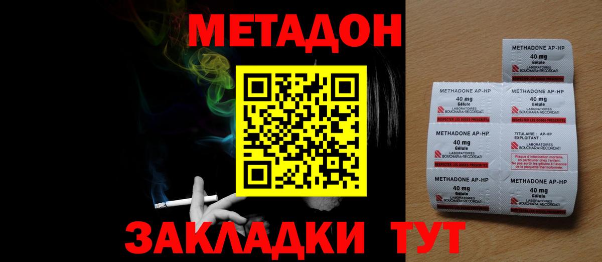 МЕТАДОН кристалл  Вход с VPN  Метадон кристалл  mega вход  Карачаевск 