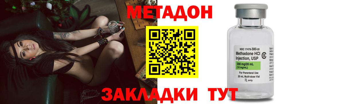 МЕТАДОН VHQ Карачаевск