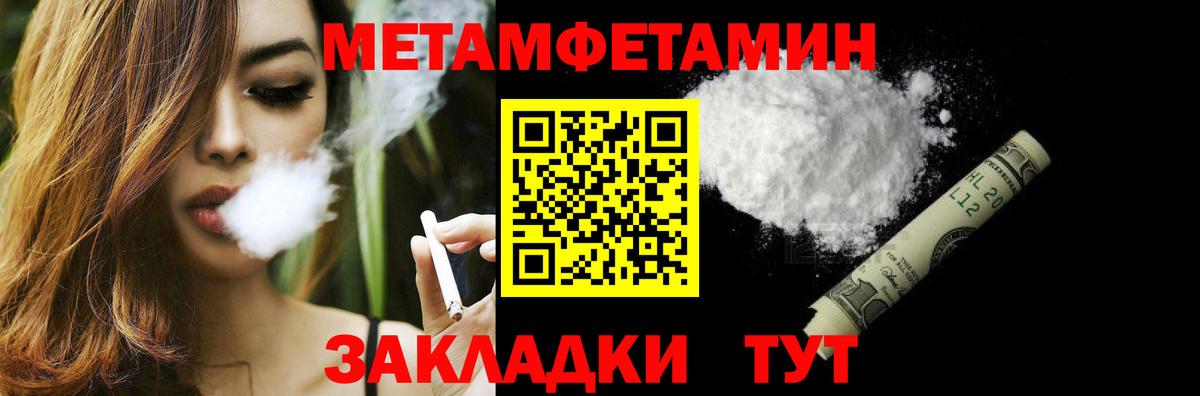 МЕТАМФЕТАМИН Декстрометамфетамин 99.9% Карачаевск