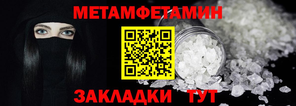 Карачаевск  МЕТАМФЕТАМИН Декстрометамфетамин 99.9%  МЕТАМФЕТАМИН Декстрометамфетамин 99.9%  Вход с VPN 